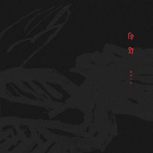 再婚老头大粗鳮巴
